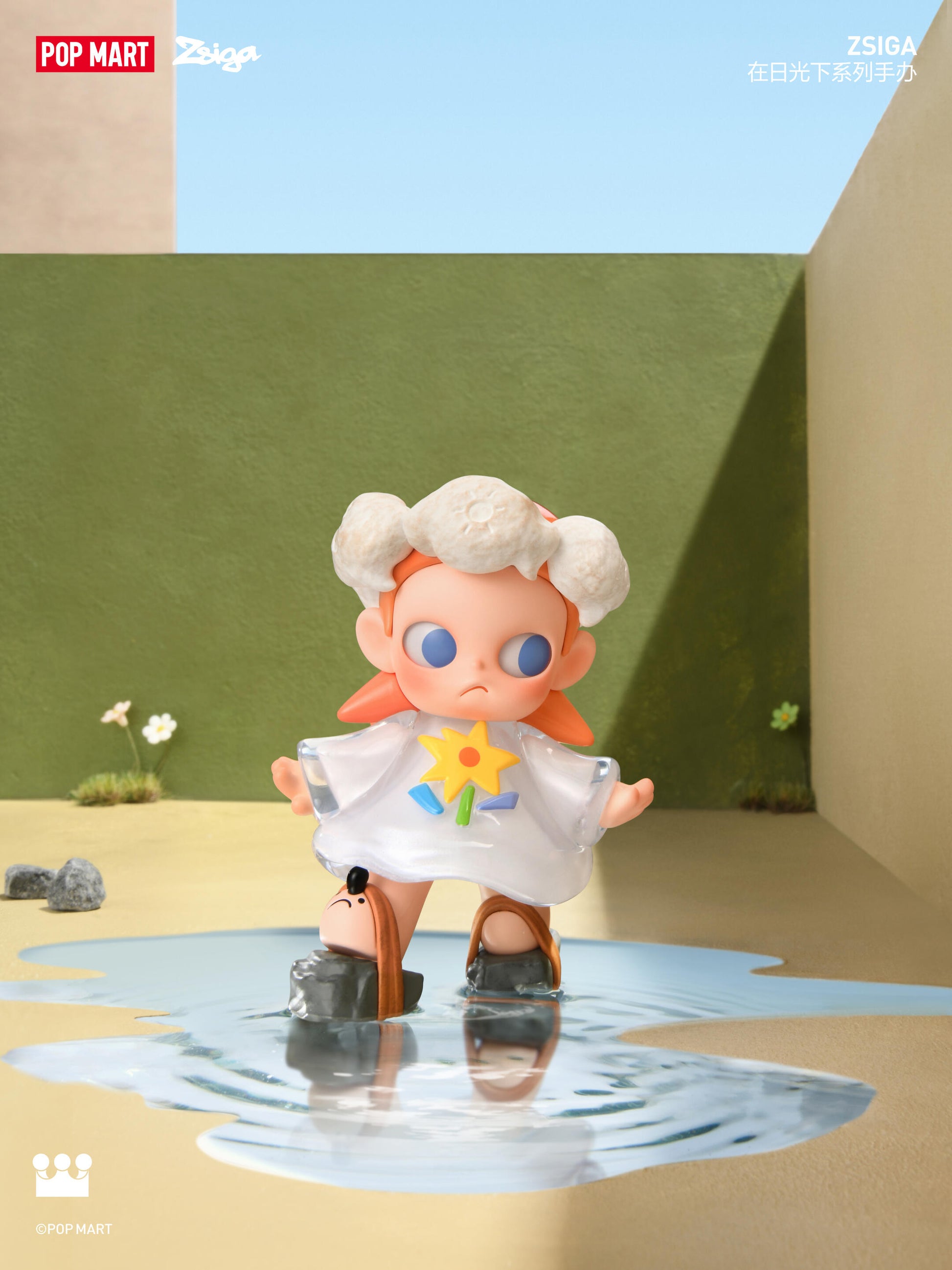 【ZSIGA】Under the Sun Blind Box