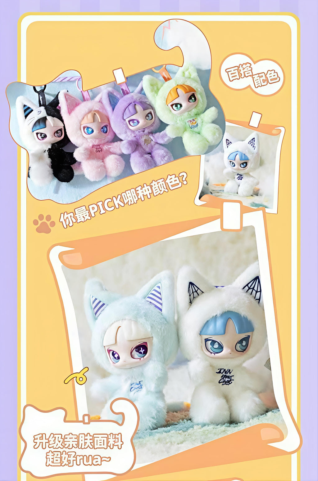 【INN】INN'S CAT INN INN YOUR DISCUTE Peluche Surprise Box