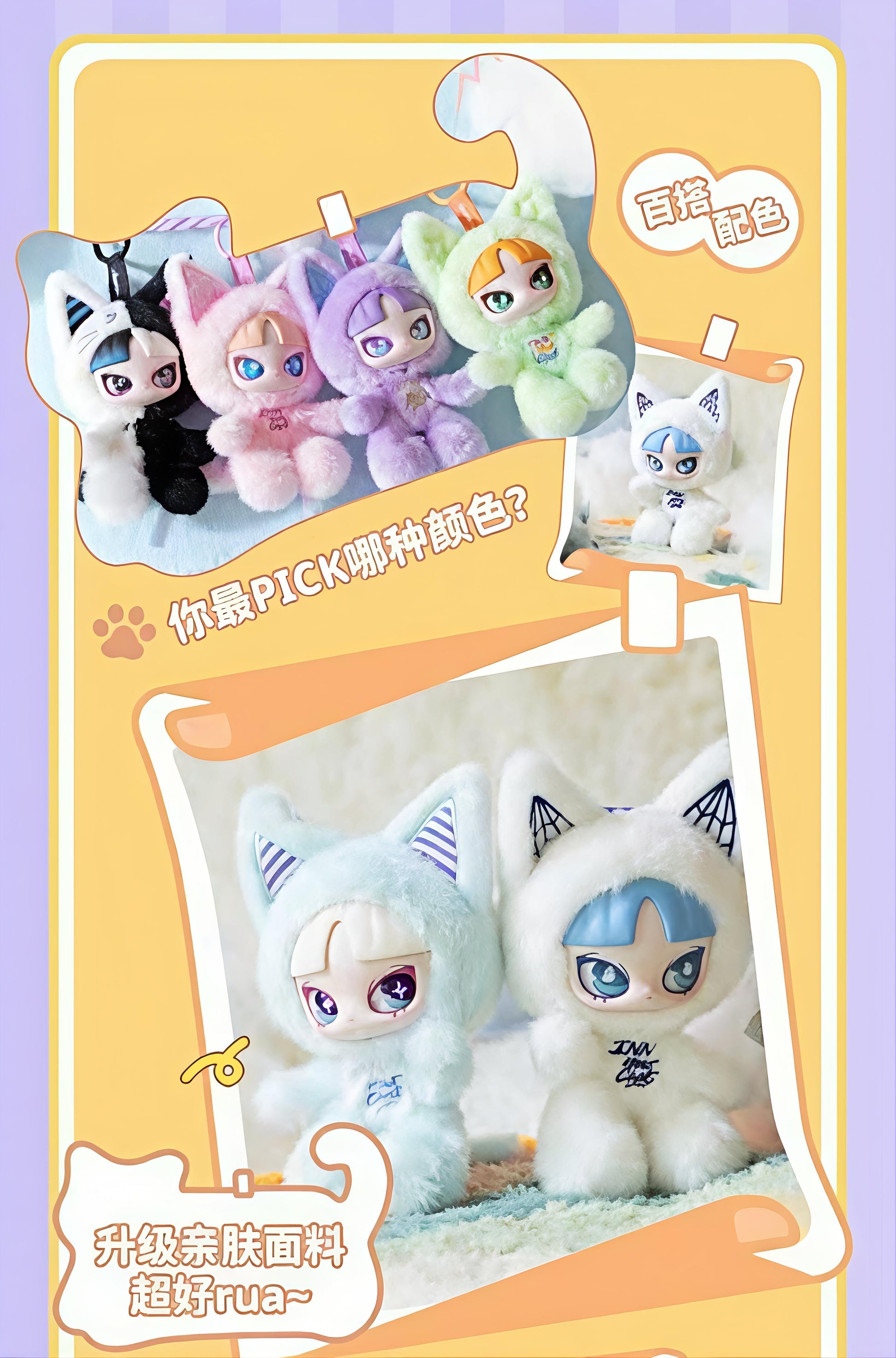 【INN】INN'S CAT INN YOUR CHAT Plüschtier-Überraschungsbox