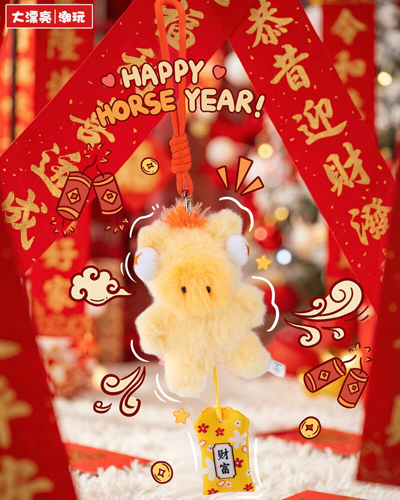 【FufuPony】-Good Luck Is Coming!Series Plush Charms Blind Box