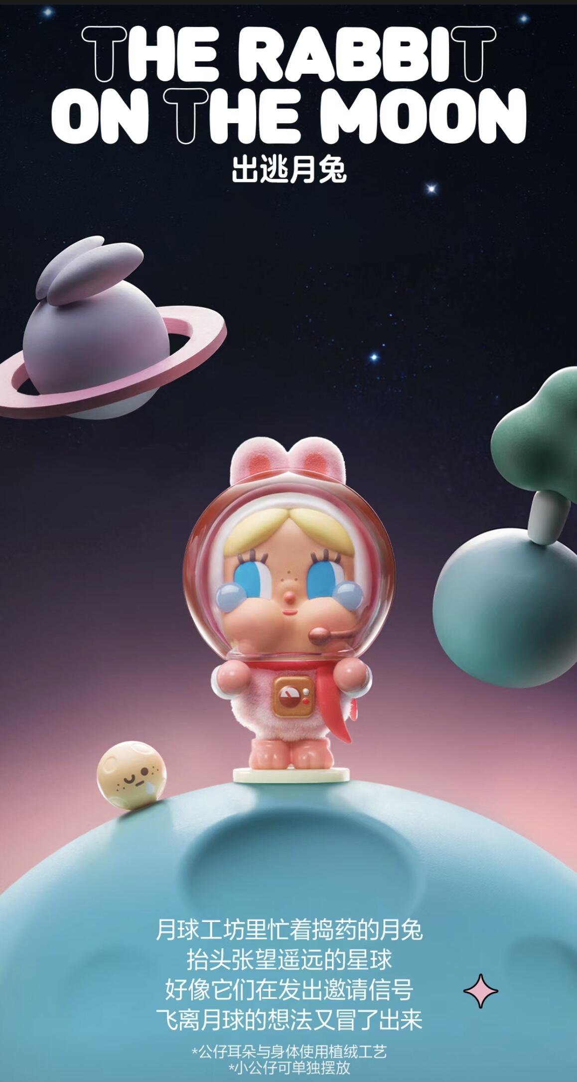 【CRYBABY】Crying to the moon Blind Box