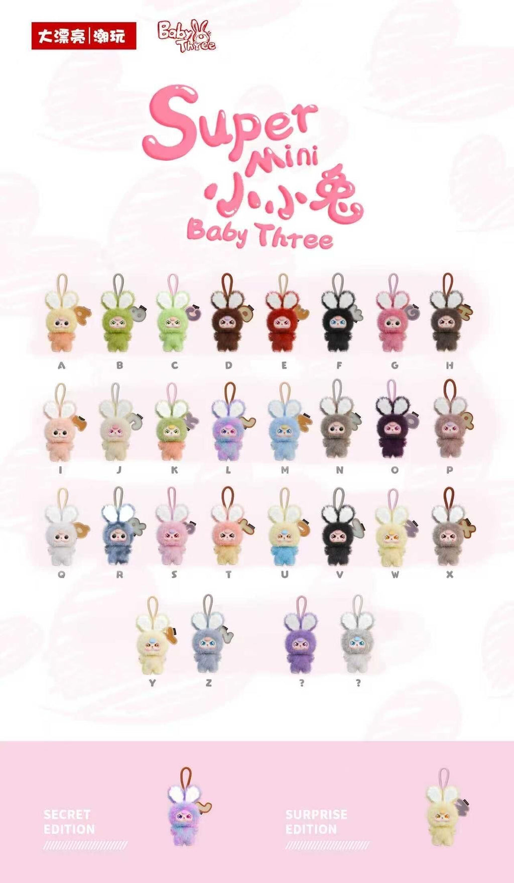 【BABY THREE】Super Mini  Plush Blind Box