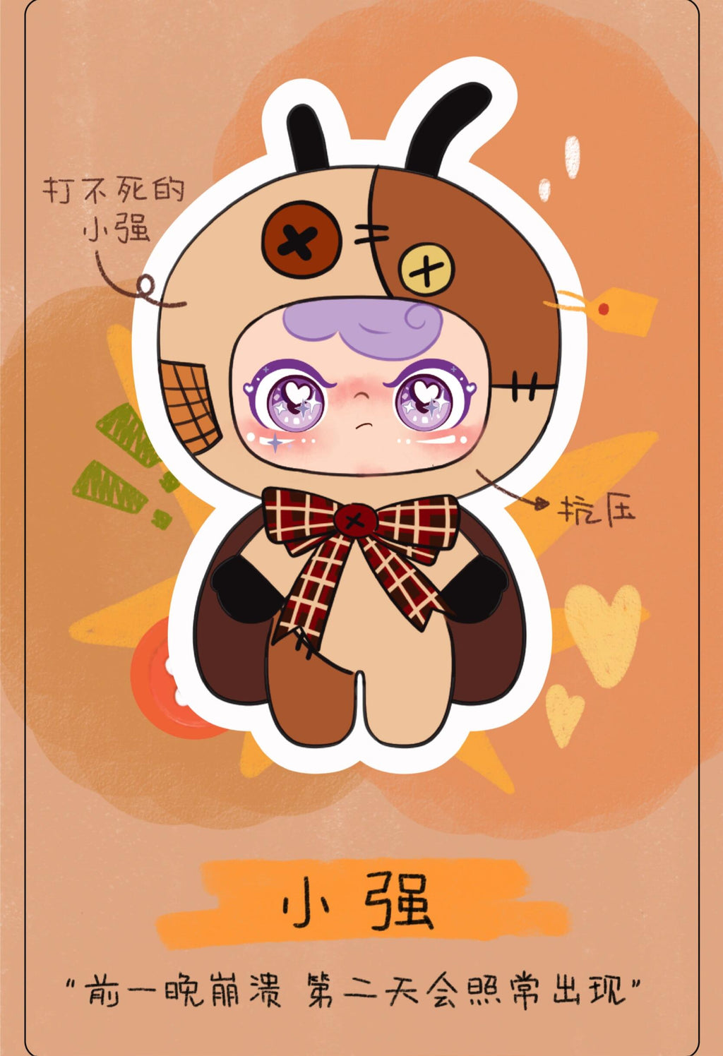 【ZAZA BB TOY】Patch Town  Plush Blind Box