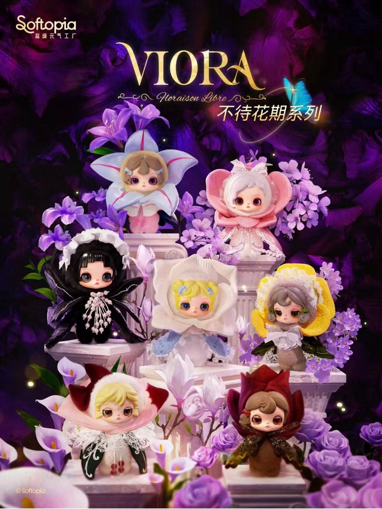 【Viora】Floraison Libre Series Plush Blind box