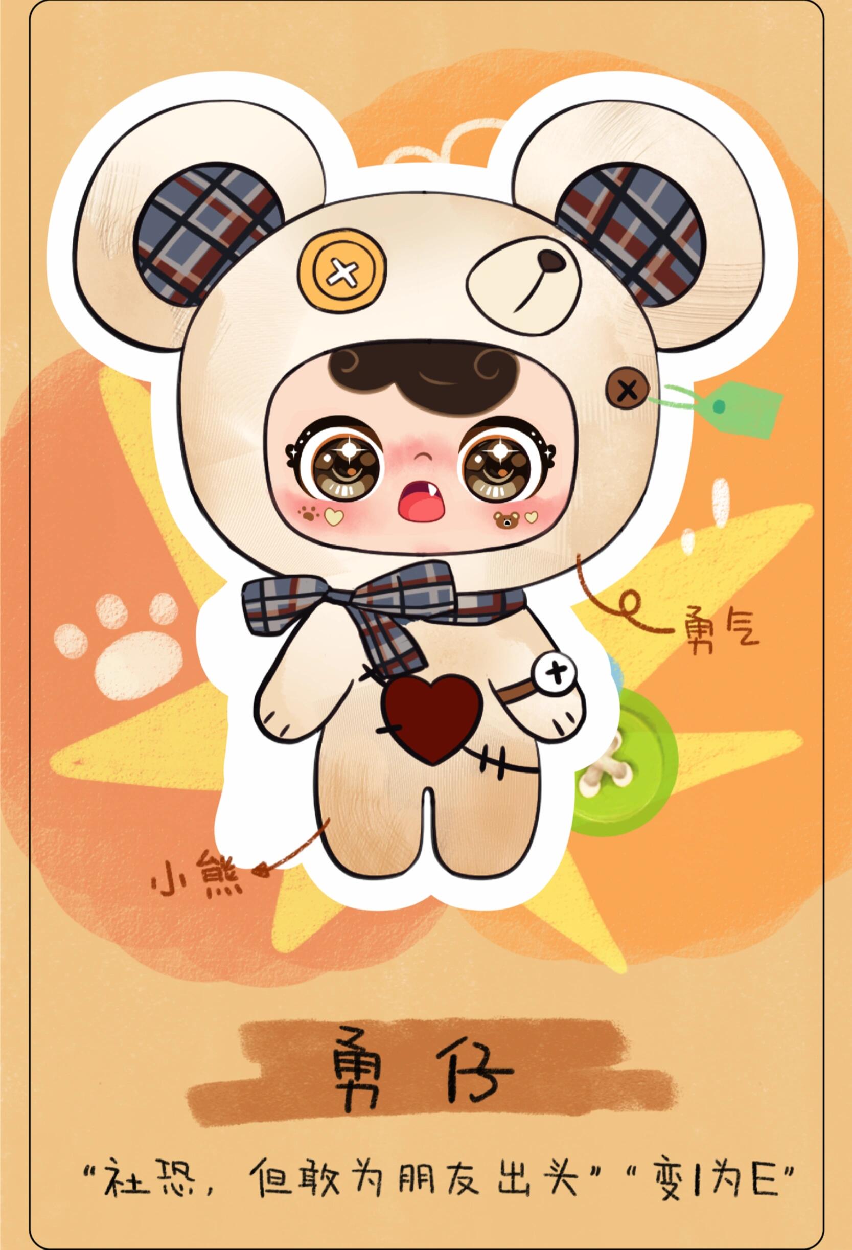 【ZAZA BB TOY】Patch Town  Plush Blind Box