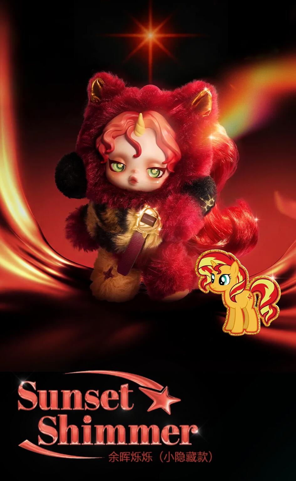 【SKULLPANDA】My Little Pony Series Plush Doll Pendant Blind Box