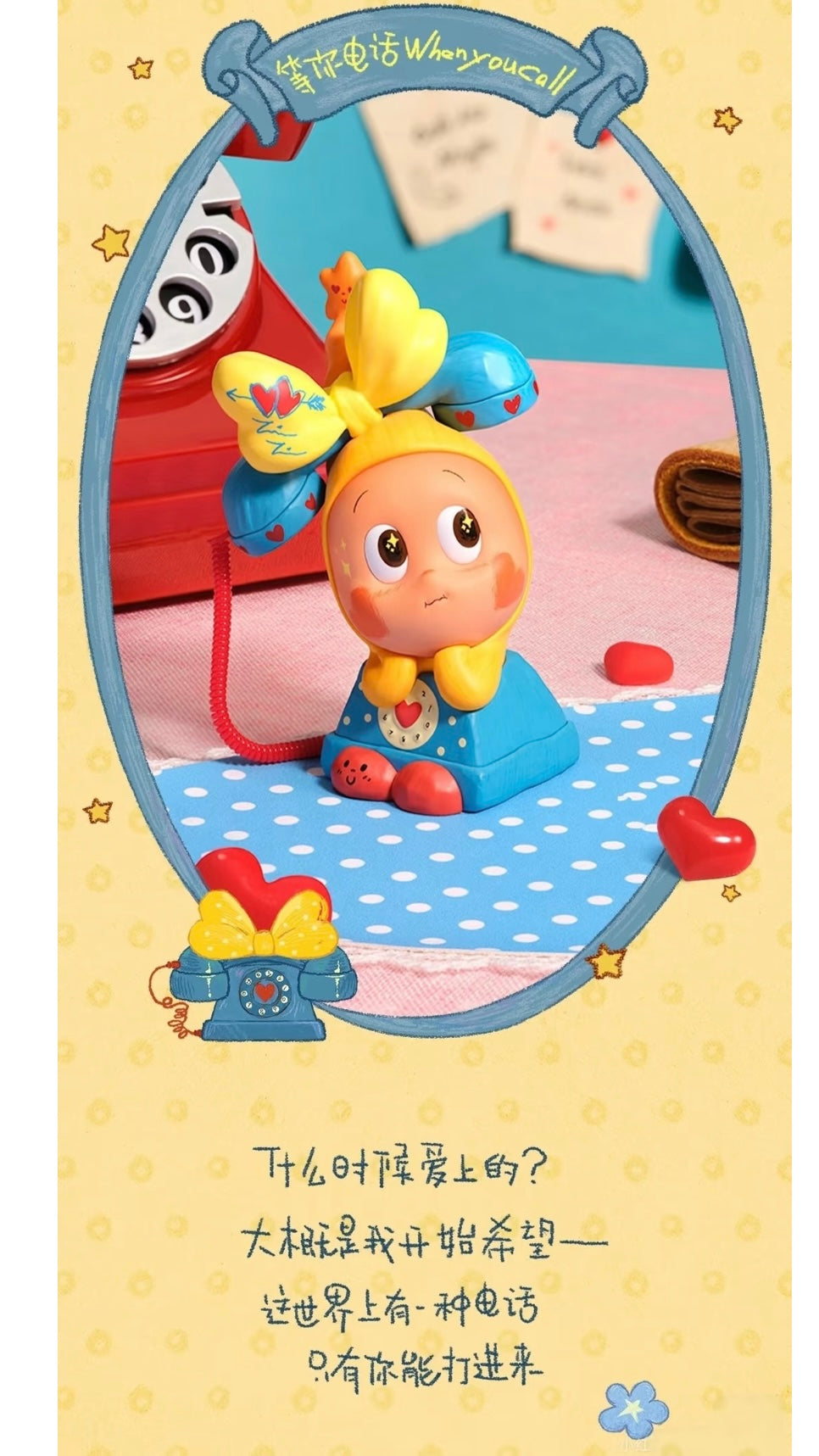 【Twinkle Twinkle】Crush on you Series Figures