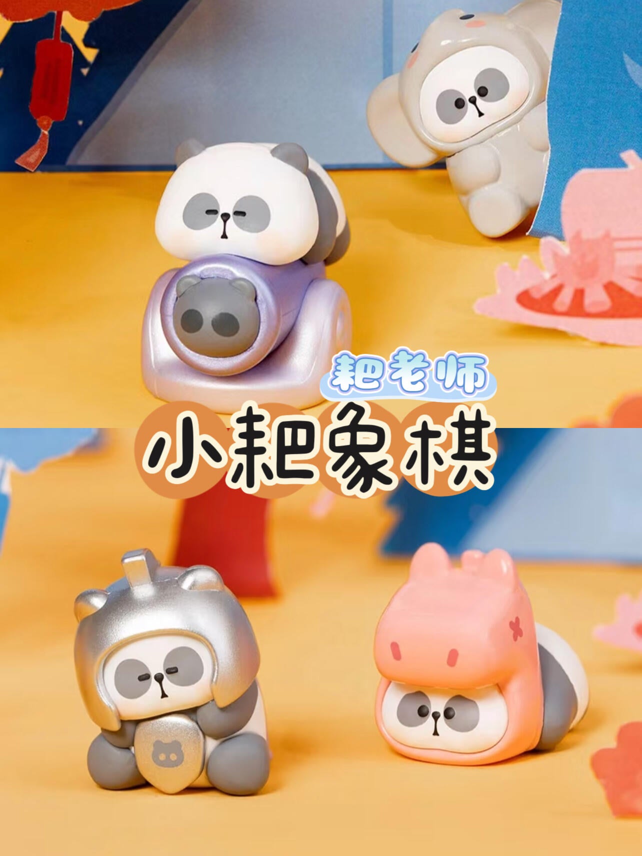 【TOYCITY】MR.PA -SMALL PA CHINESE CHESS series Blind Box