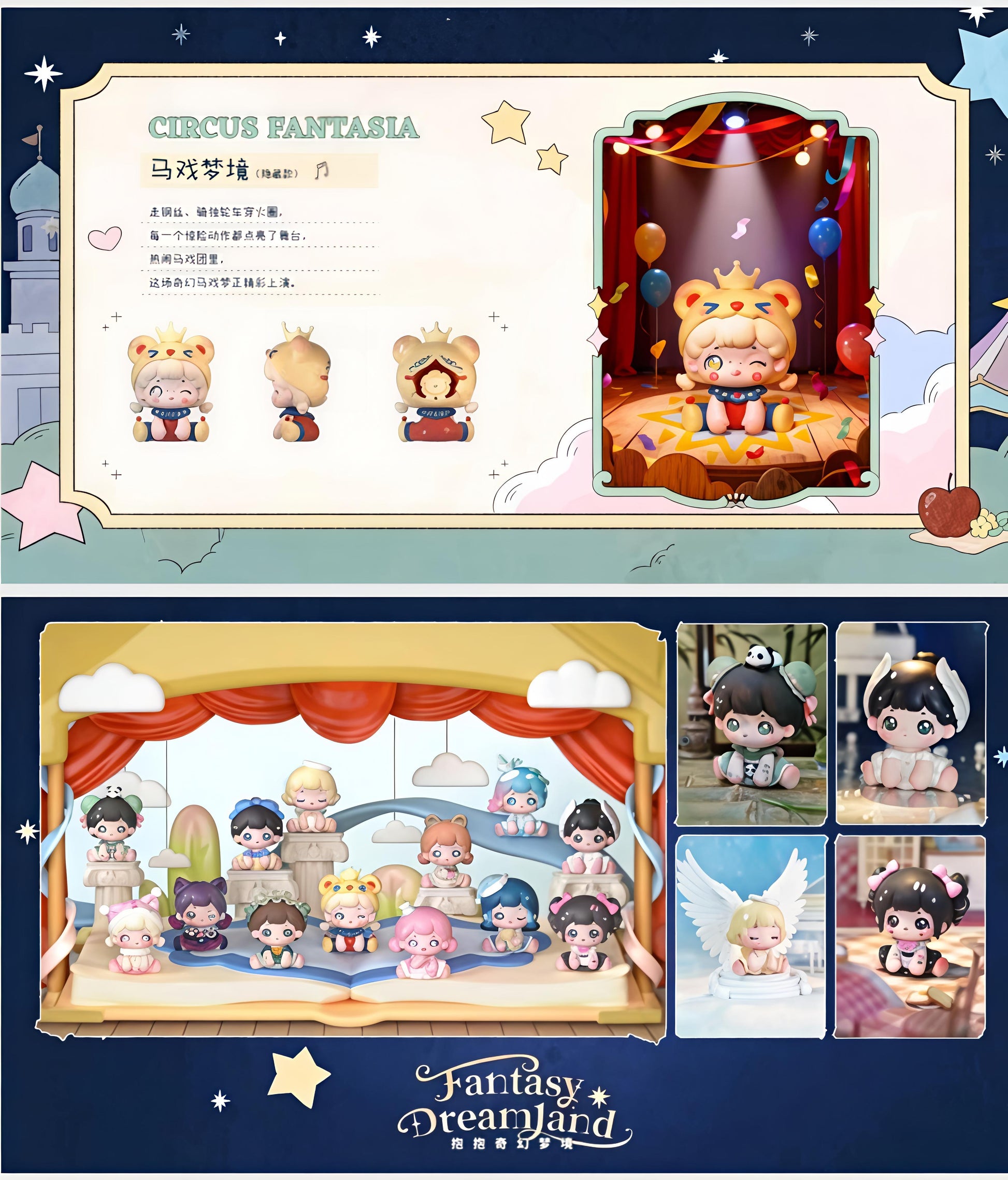 【BAOBAO】Fantasy Dreamland  Blind Box