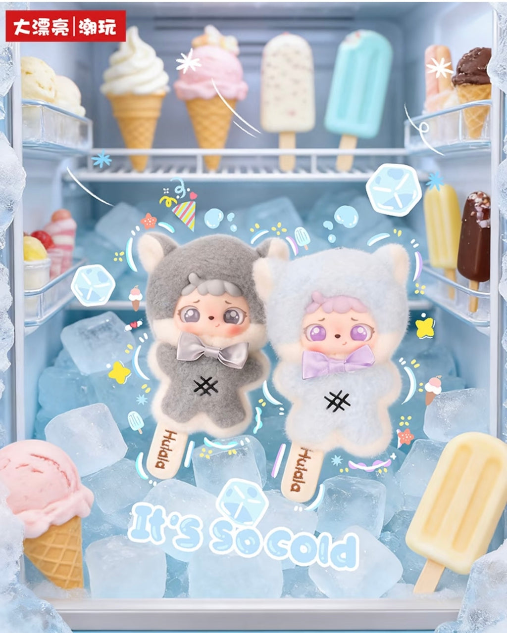 【Mitutu/Hulala】Cream Lolly Popsicle Plush Blind Box