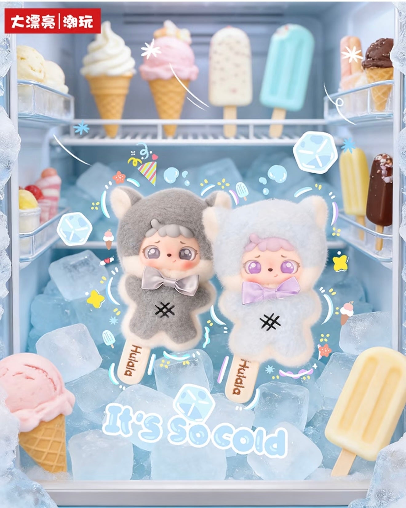 【Mitutu/Hulala】Cream Lolly Popsicle Plush Blind Box