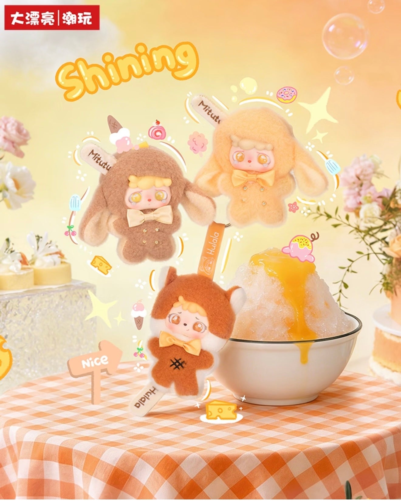 【Mitutu/Hulala】Cream Lolly Popsicle Plush Blind Box