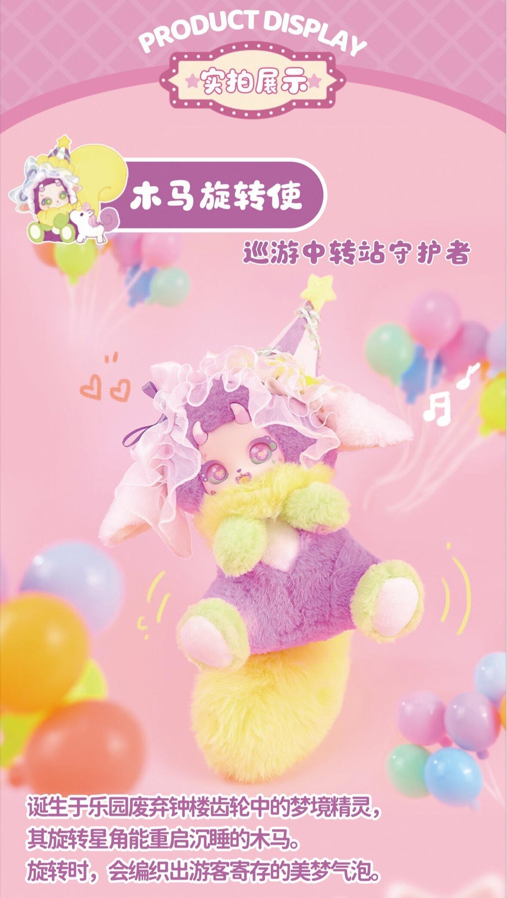 【BOBOCO】V2 Enigma Wonderland  Plush Blind Box