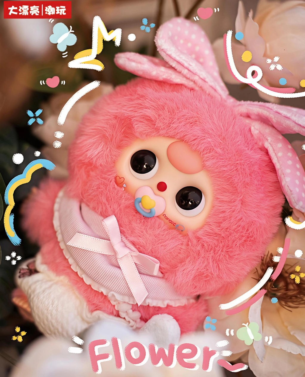 【BABYTHREE】Good Baby Plush Blind Box