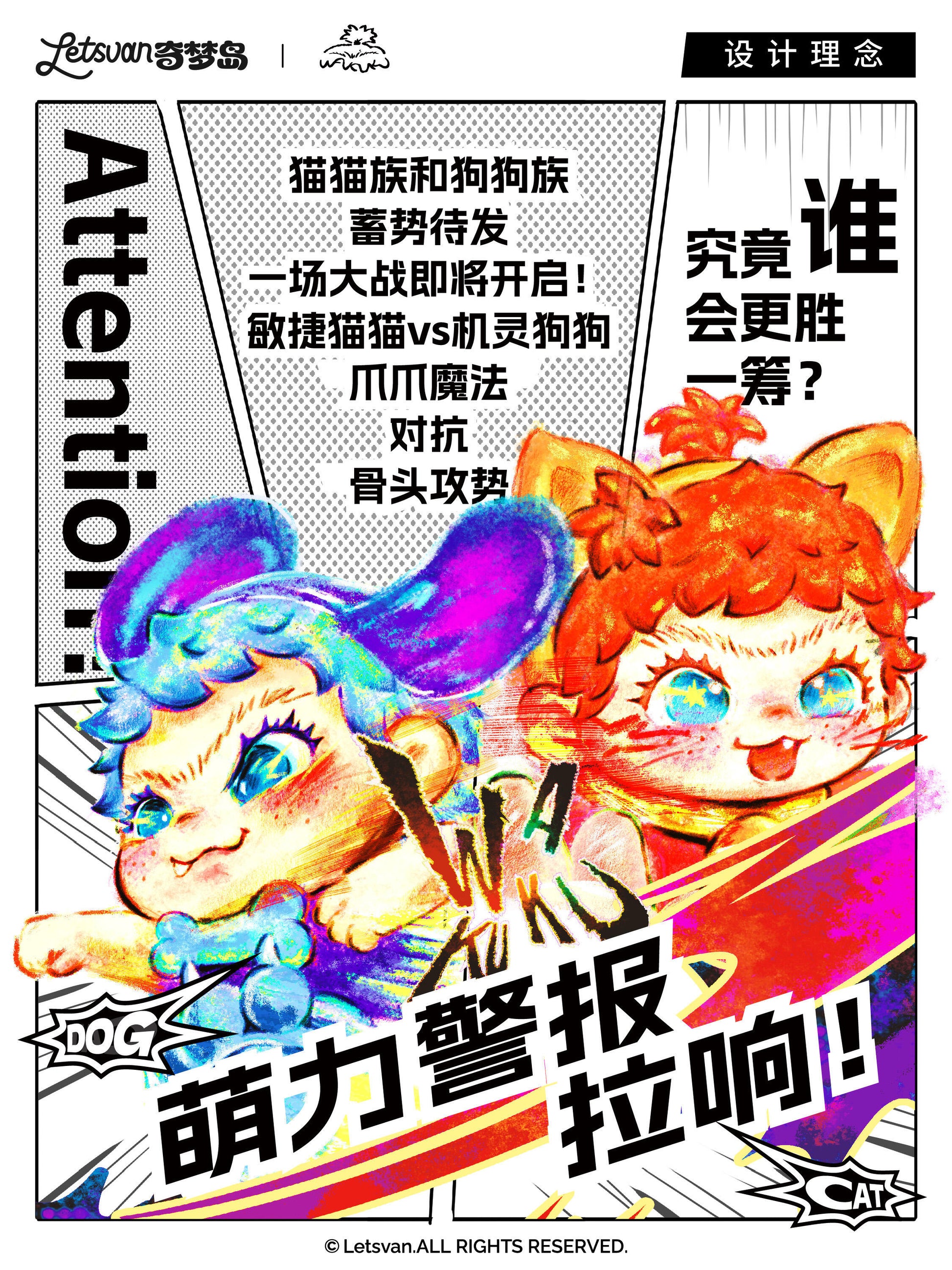 【WAKUKU】Playing with dogs and cats Blind Box