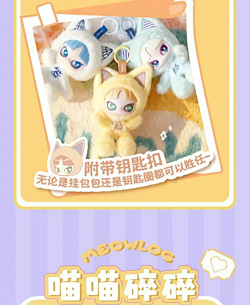 【INN】INN'S CAT INN INN YOUR DISCUTE Peluche Surprise Box