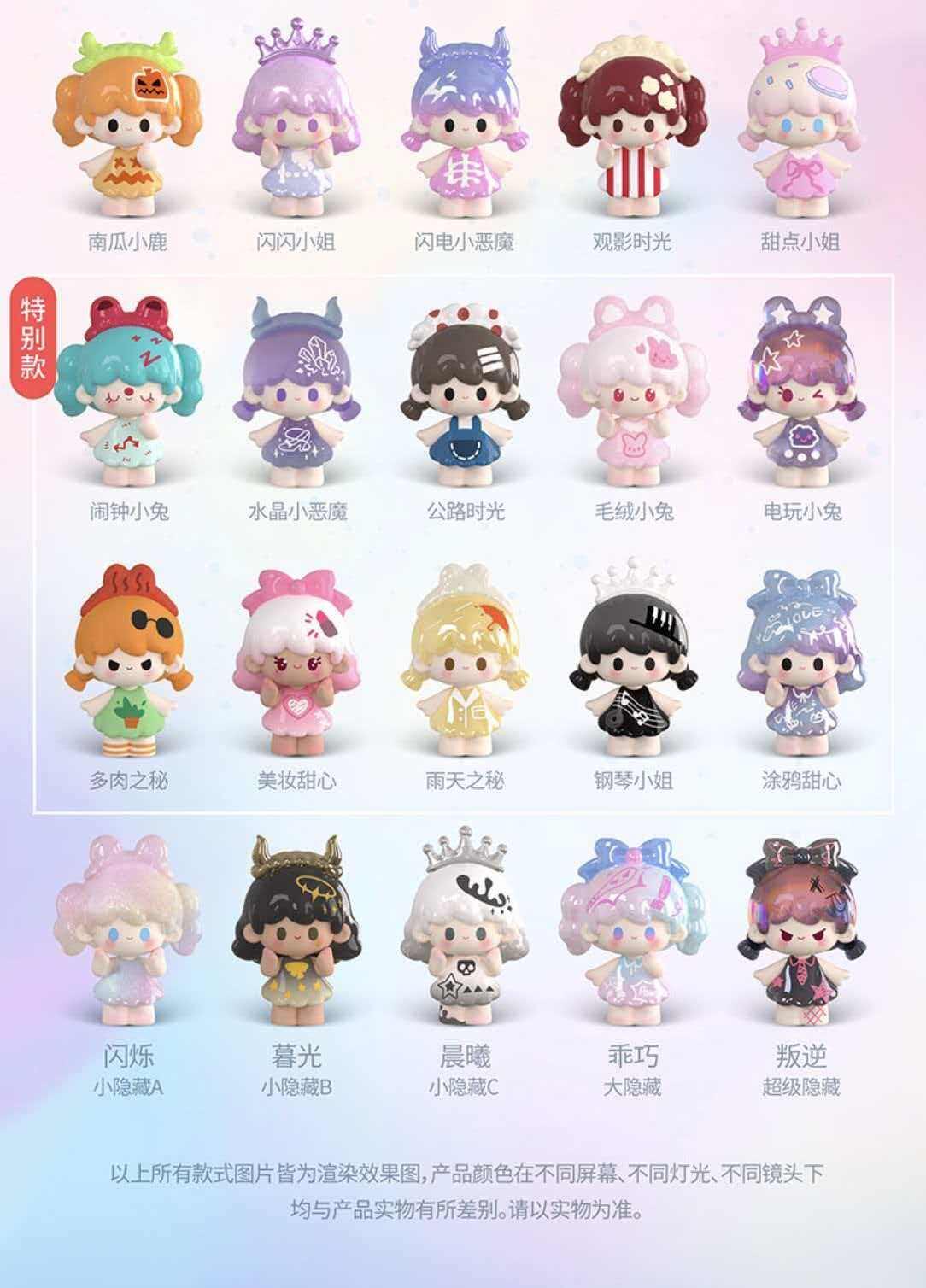 【UUTOY】 V2 Time Travel Series Beans Blind Bag