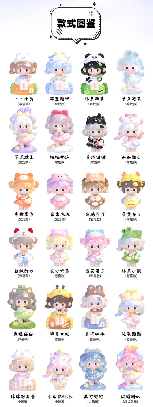 【UUTOY】 Sweety Land Mini Series Blind Box