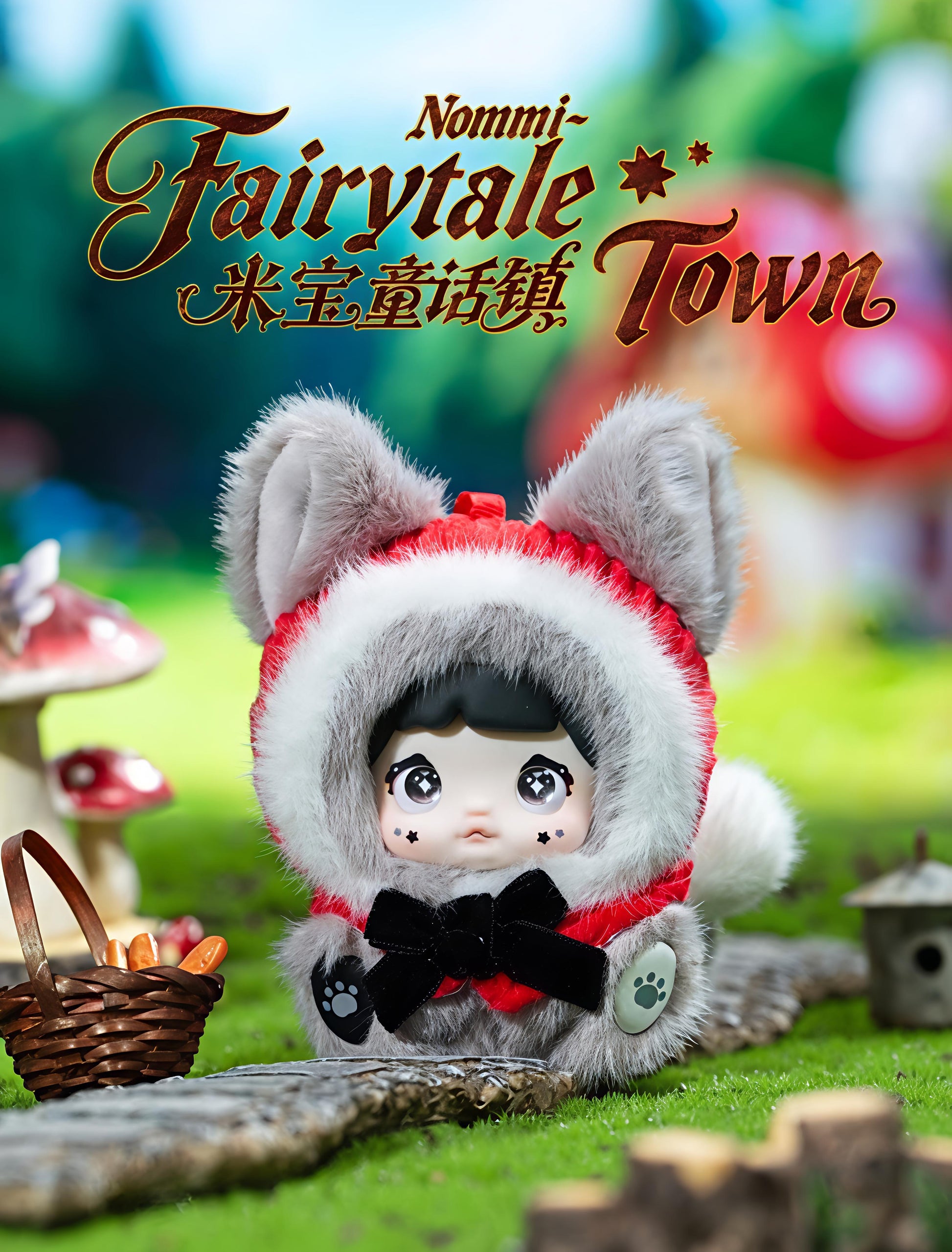 【NOMMI】Mibao Fairytale Town  Plush Blind Box