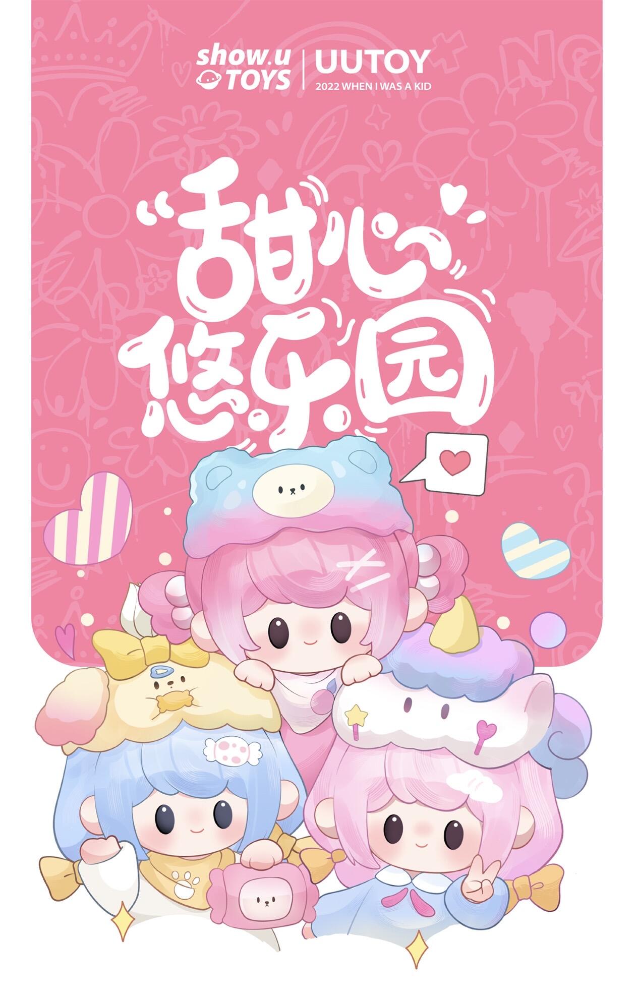 【UUTOY】 Sweety Land Mini Series Blind Box