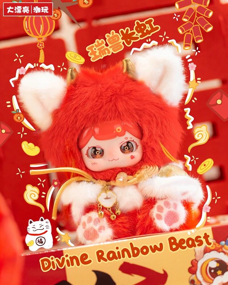 【PUFUFU】Auspicious Beasts Rush to Earth's Sprng Plush Blind Box