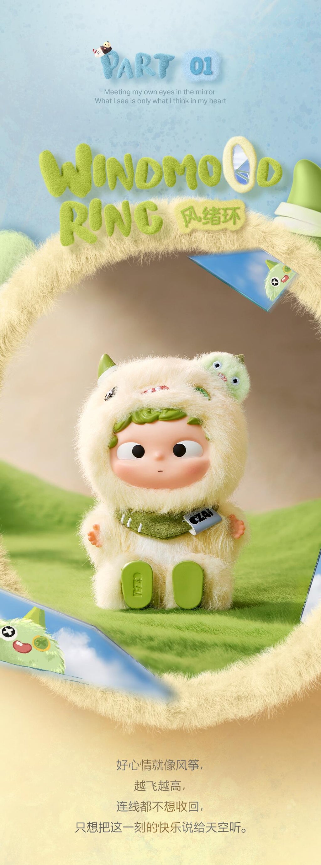 【OZAI】Emotional Prism Series Plush Blind Box