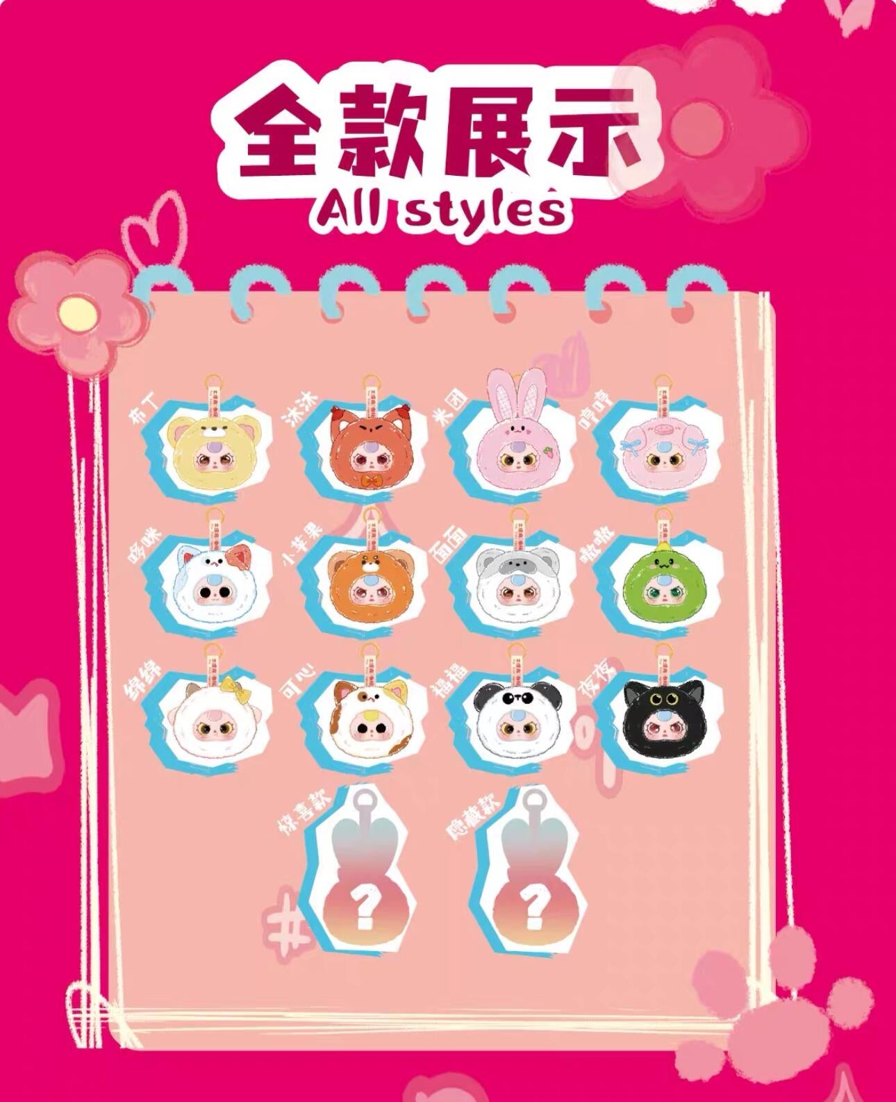 【BABY THREE】Tiny Animal  Plush Blind Box