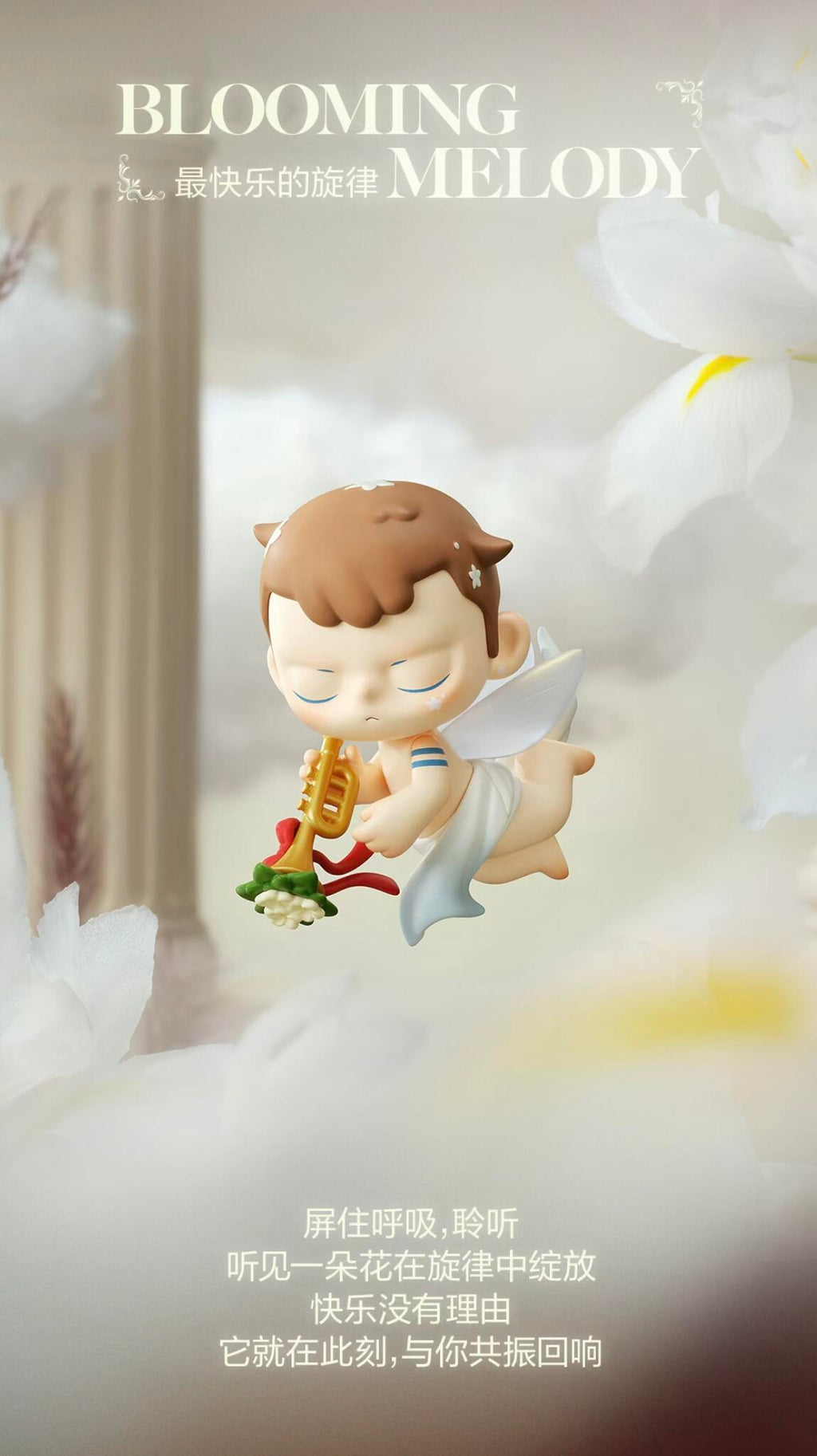 【KUBO】Angel's POEM Series Blind Box