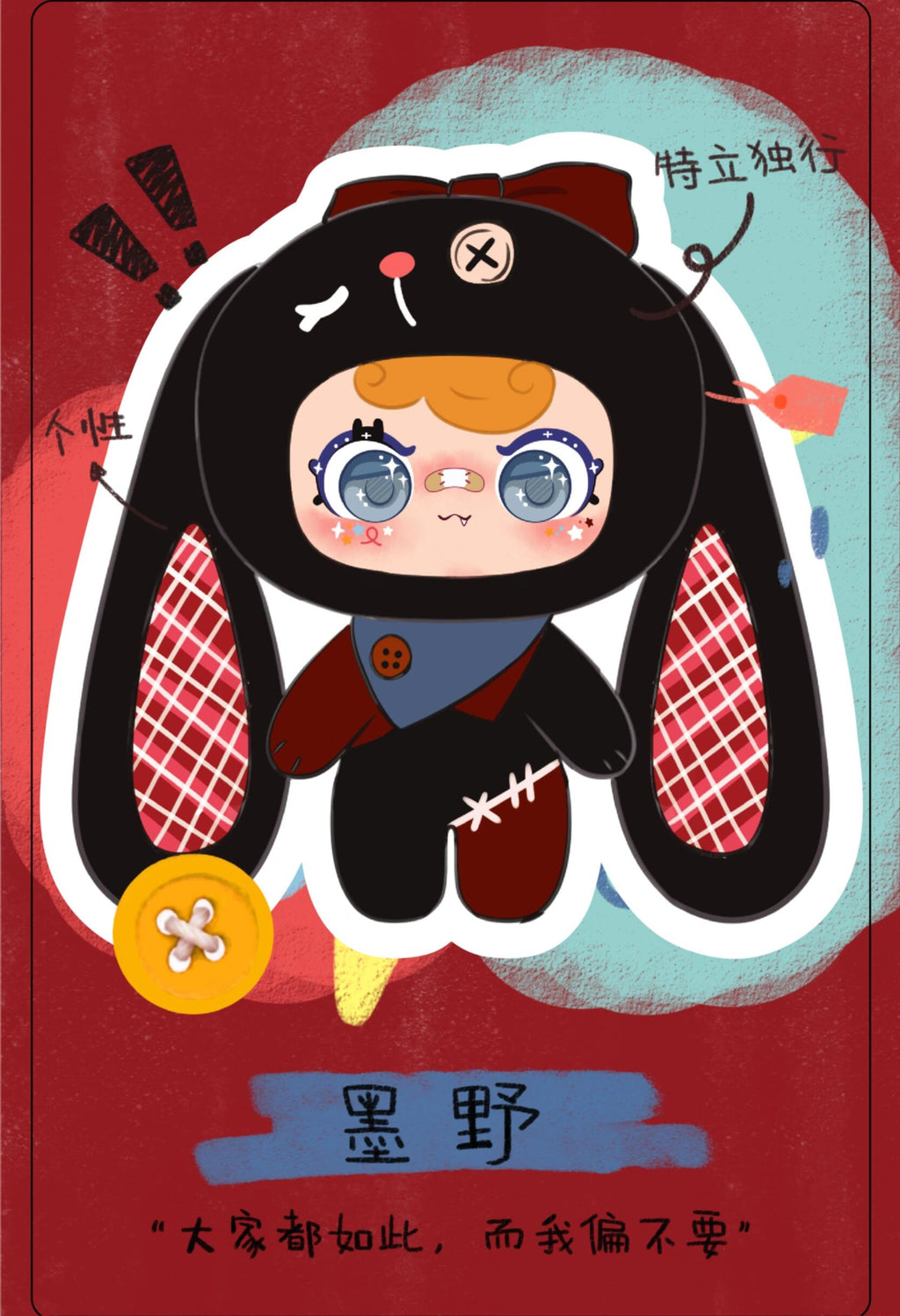 【ZAZA BB TOY】Patch Town  Plush Blind Box