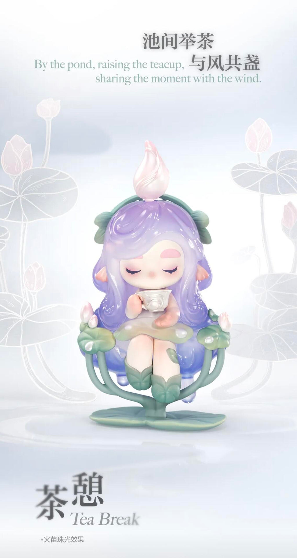 【CHAKA】Luminous Reverie Blind Box