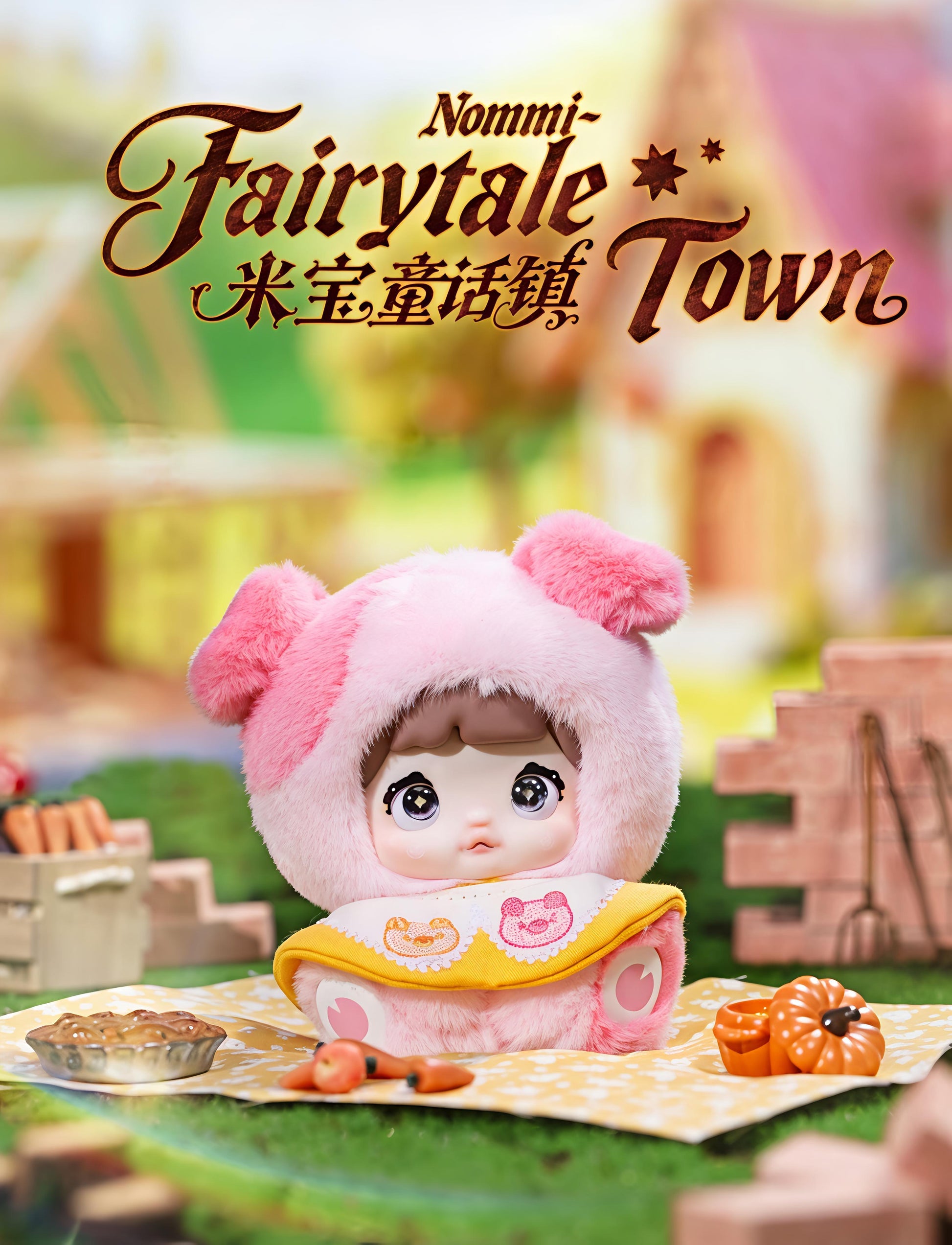 【NOMMI】Mibao Fairytale Town  Plush Blind Box