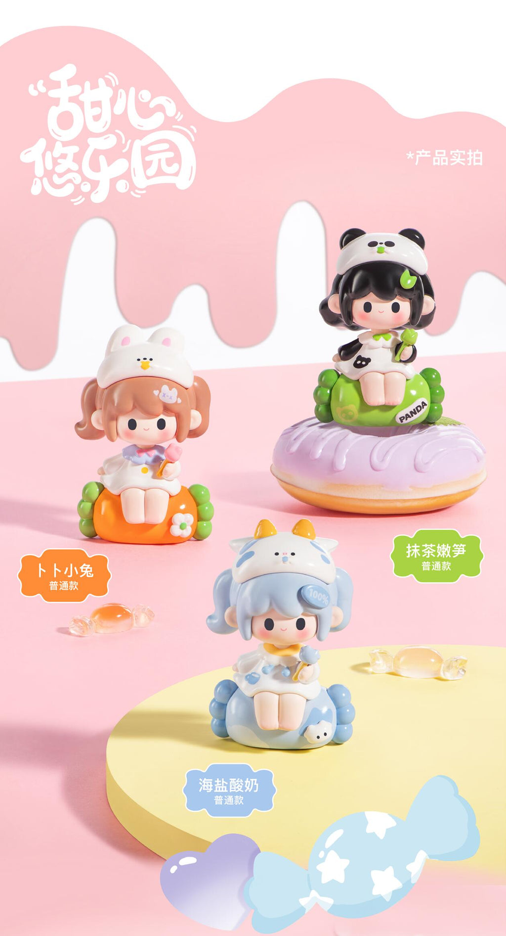 【UUTOY】 Sweety Land Mini Series Blind Box