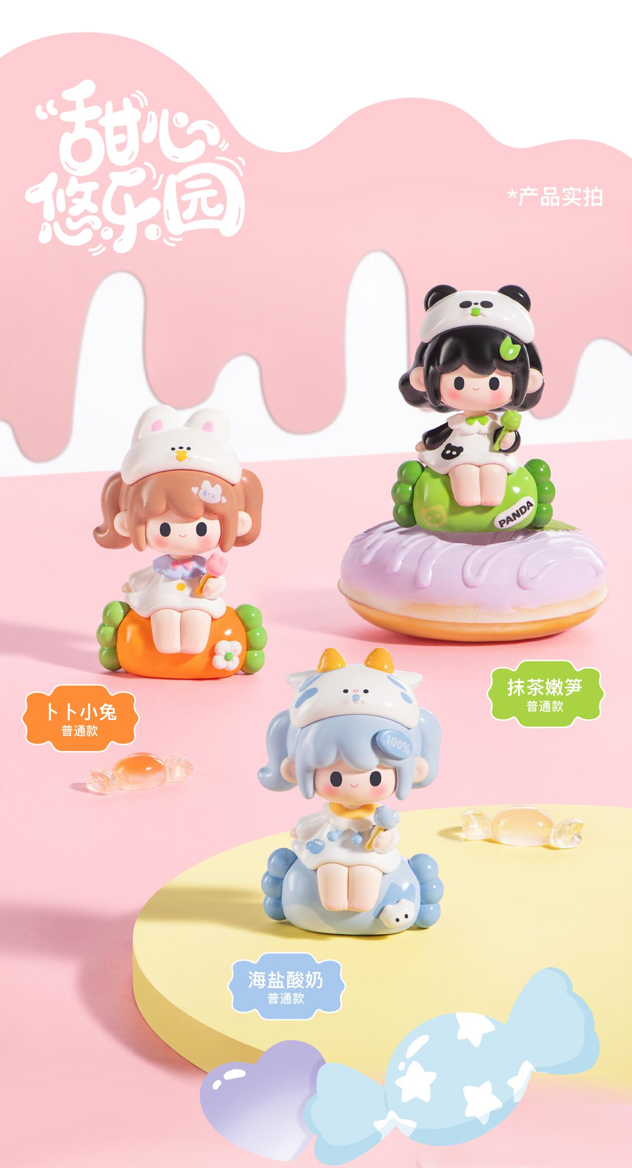 【UUTOY】 Sweety Land Mini Series Blind Box