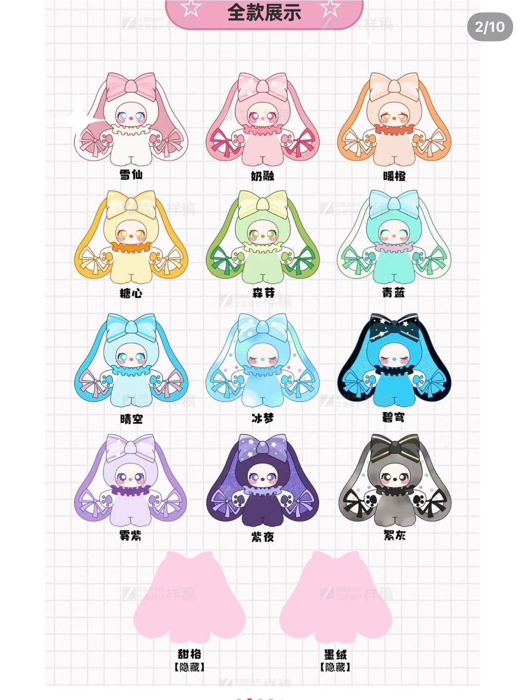 【Liila】Liila's Rainbow Bunny Candy Plush Series