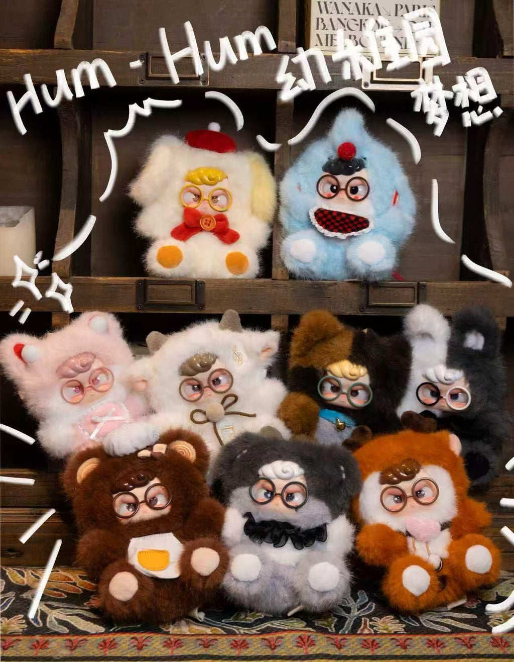【Hum】 Kindergarten Dreamer Soft toy Series Blind Box