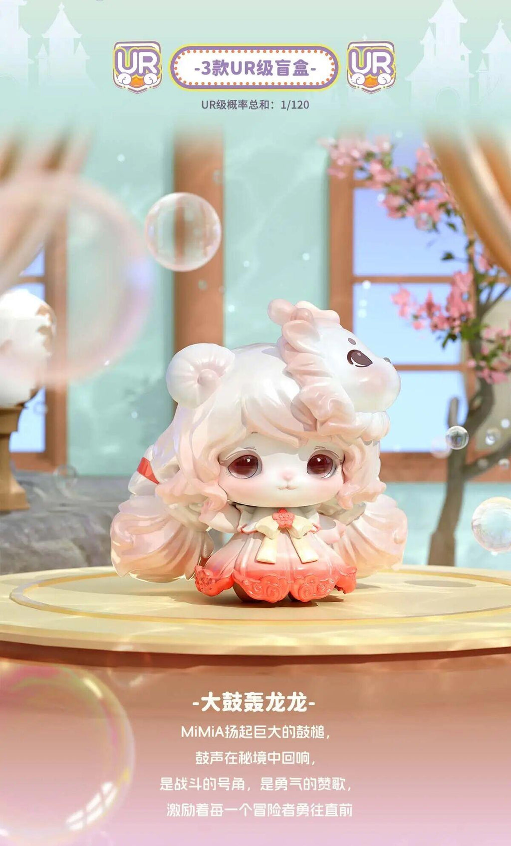 【MIMIA】Crystal palace Blind Box