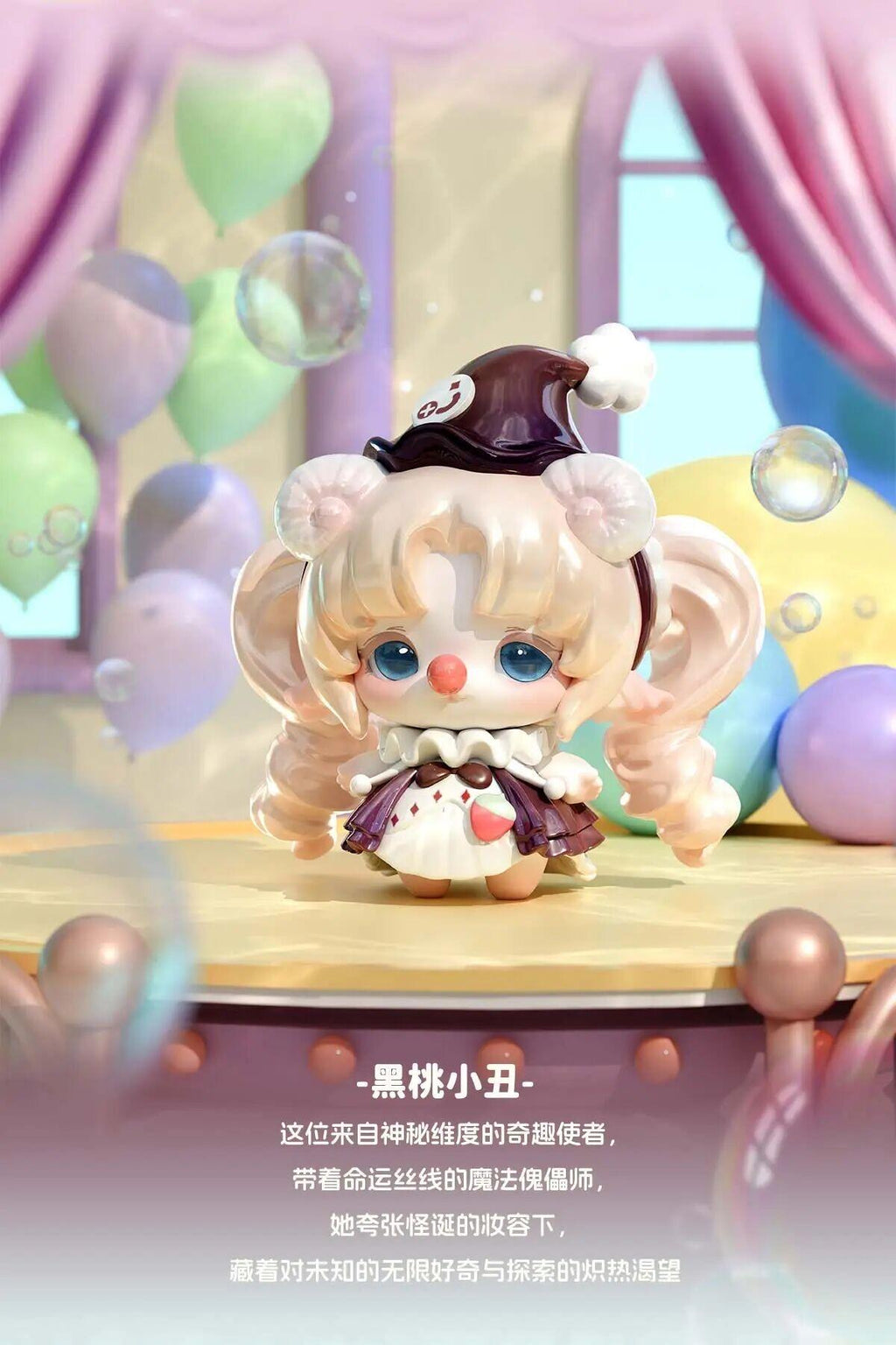 【MIMIA】Crystal palace Blind Box