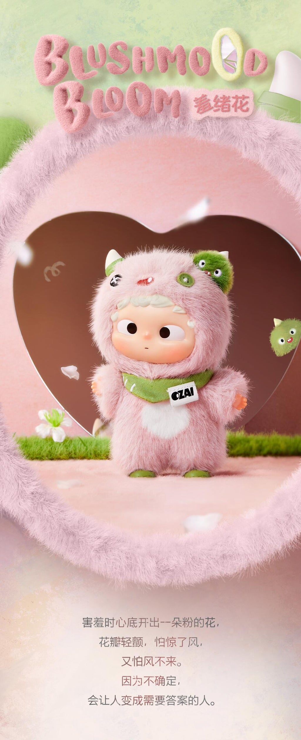 【OZAI】Emotional Prism Series Plush Blind Box