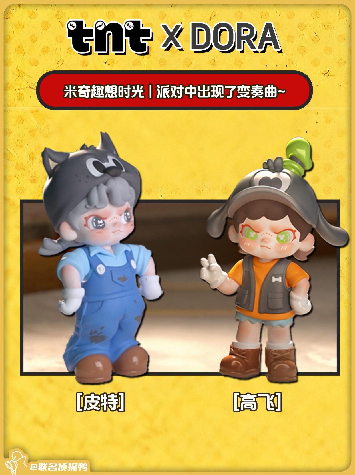 【TNT】Disney DORA loves Mickey series figures Blind Box