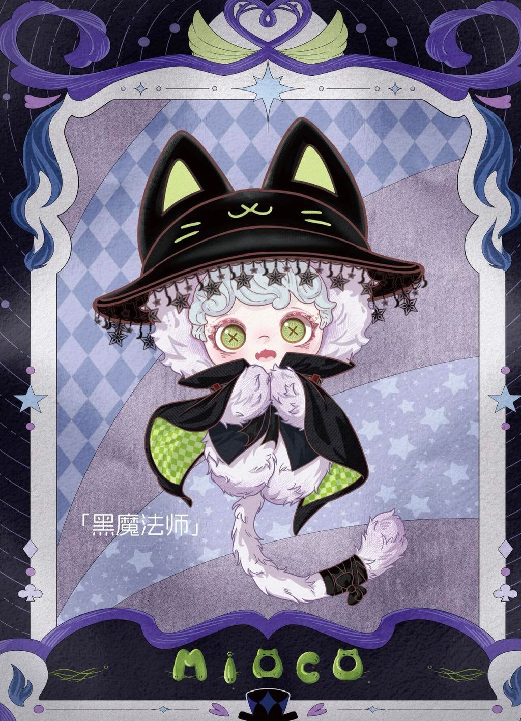 【MIOCO】Mirror of Oblivion Plush Blind Box