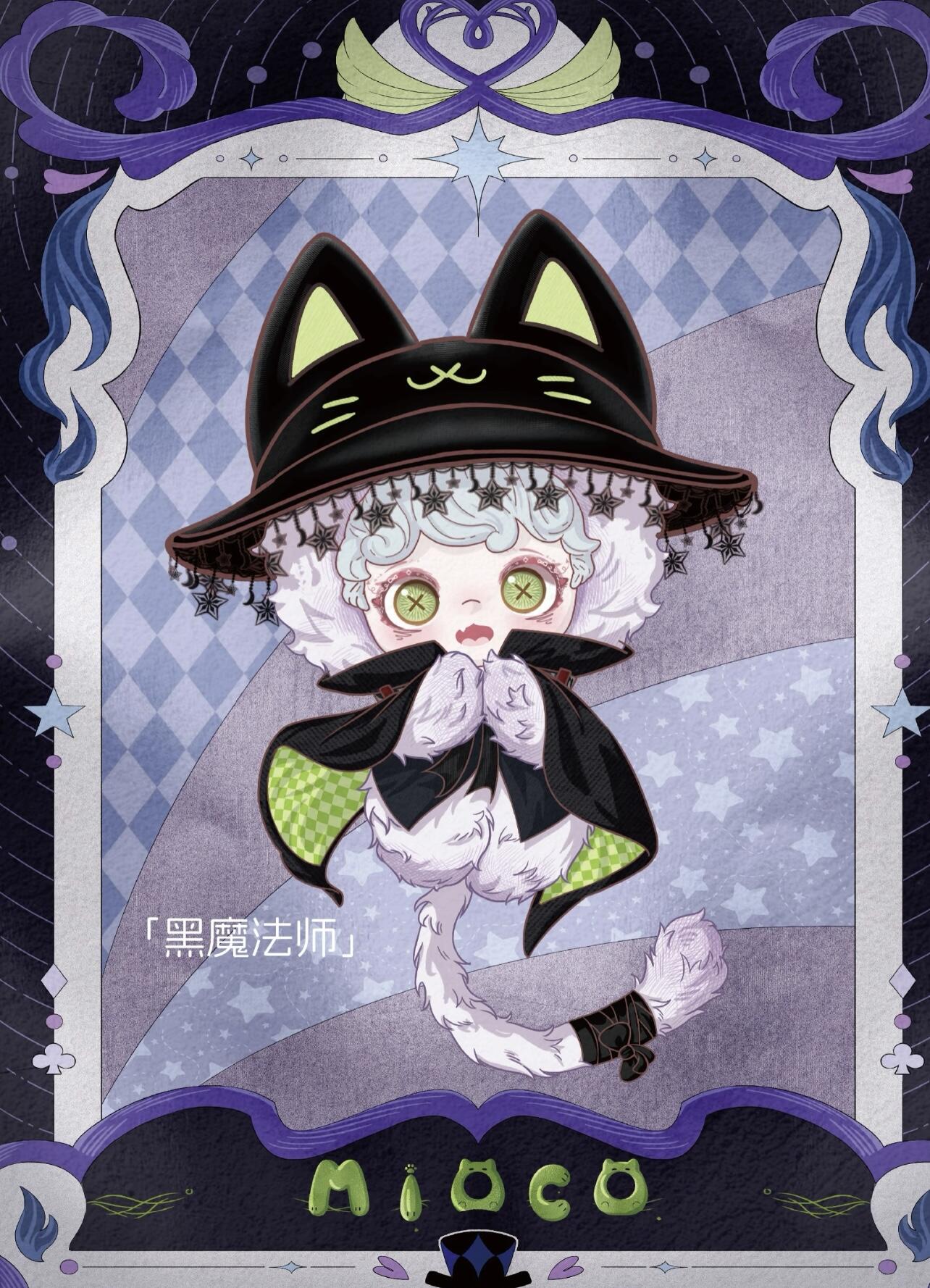 【MIOCO】Mirror of Oblivion Plush Blind Box