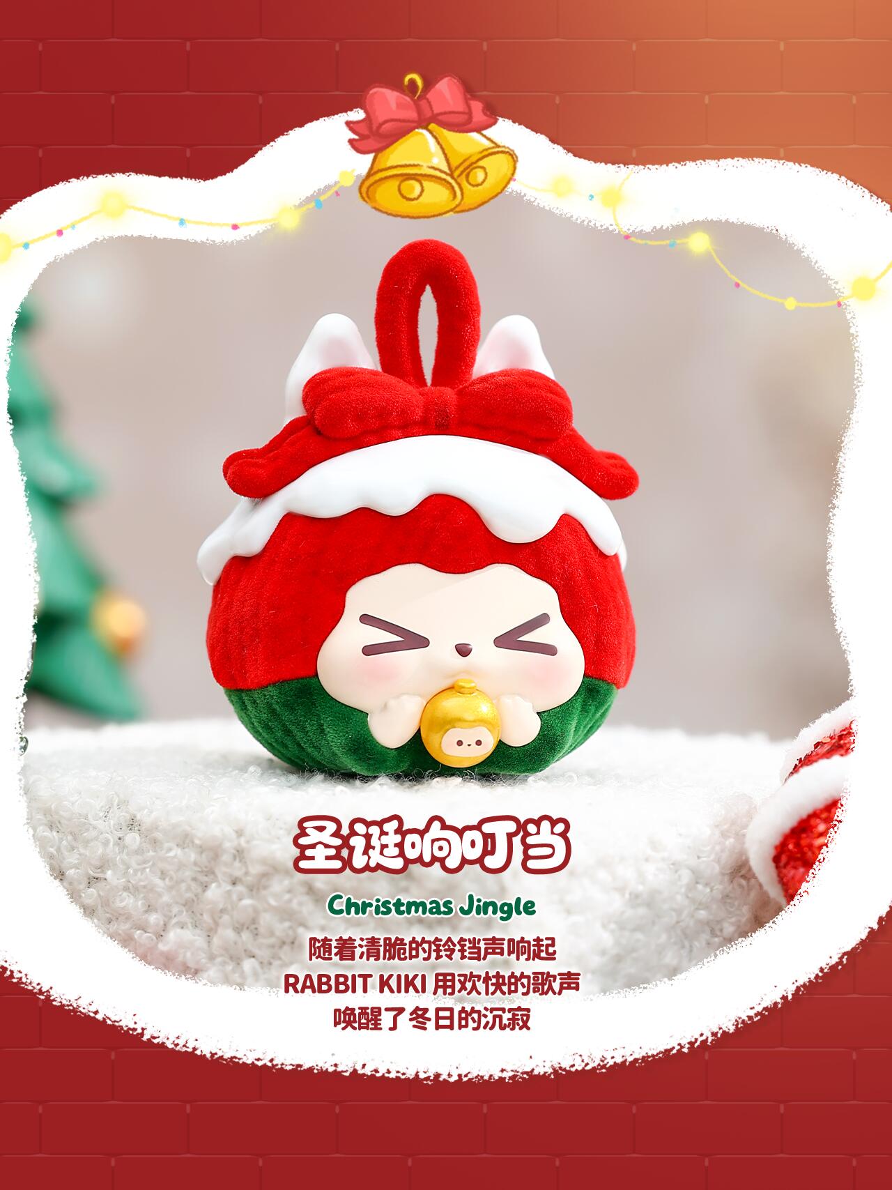 【HEYDOLLS】Rabbit KIKI Warm Christmas Blind Box