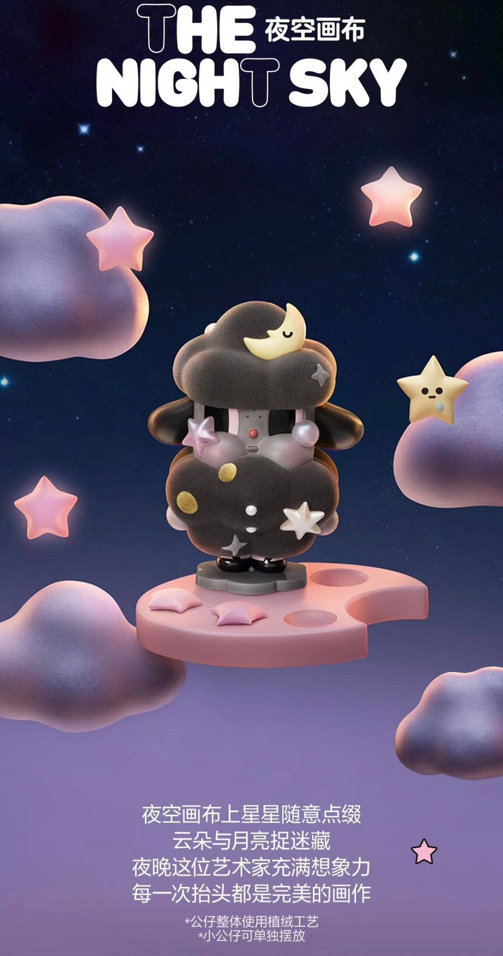 【CRYBABY】Crying to the moon Blind Box