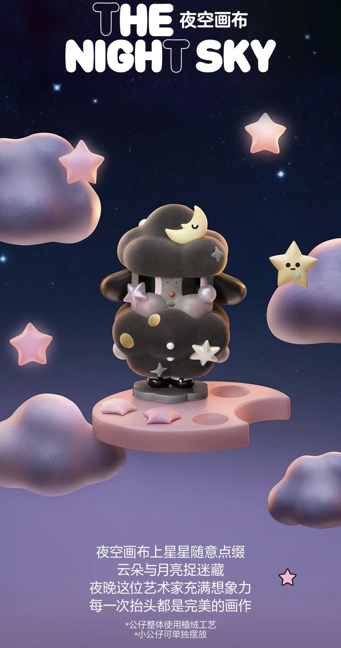 【CRYBABY】Crying to the moon Blind Box