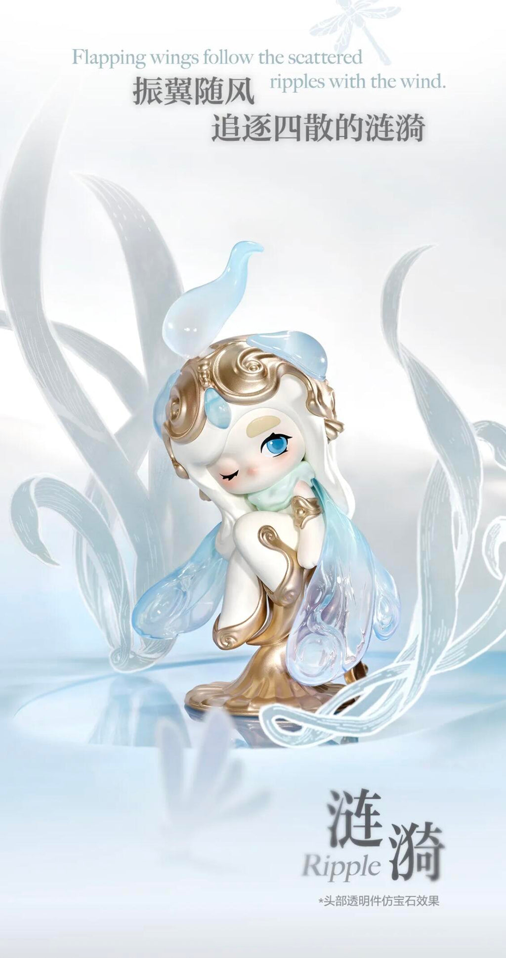 【CHAKA】Luminous Reverie Blind Box