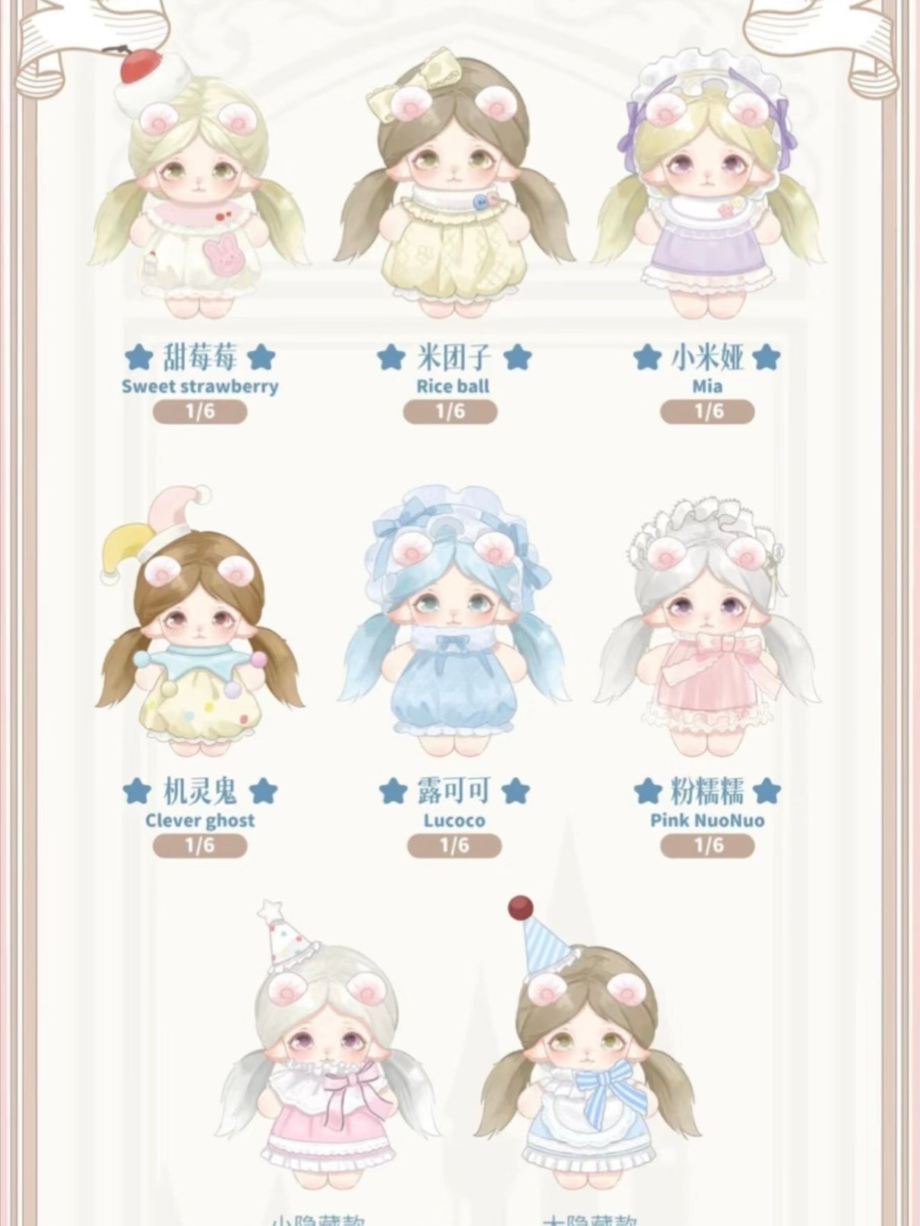 【Mimia】Kingdergarten Upbringing Doll