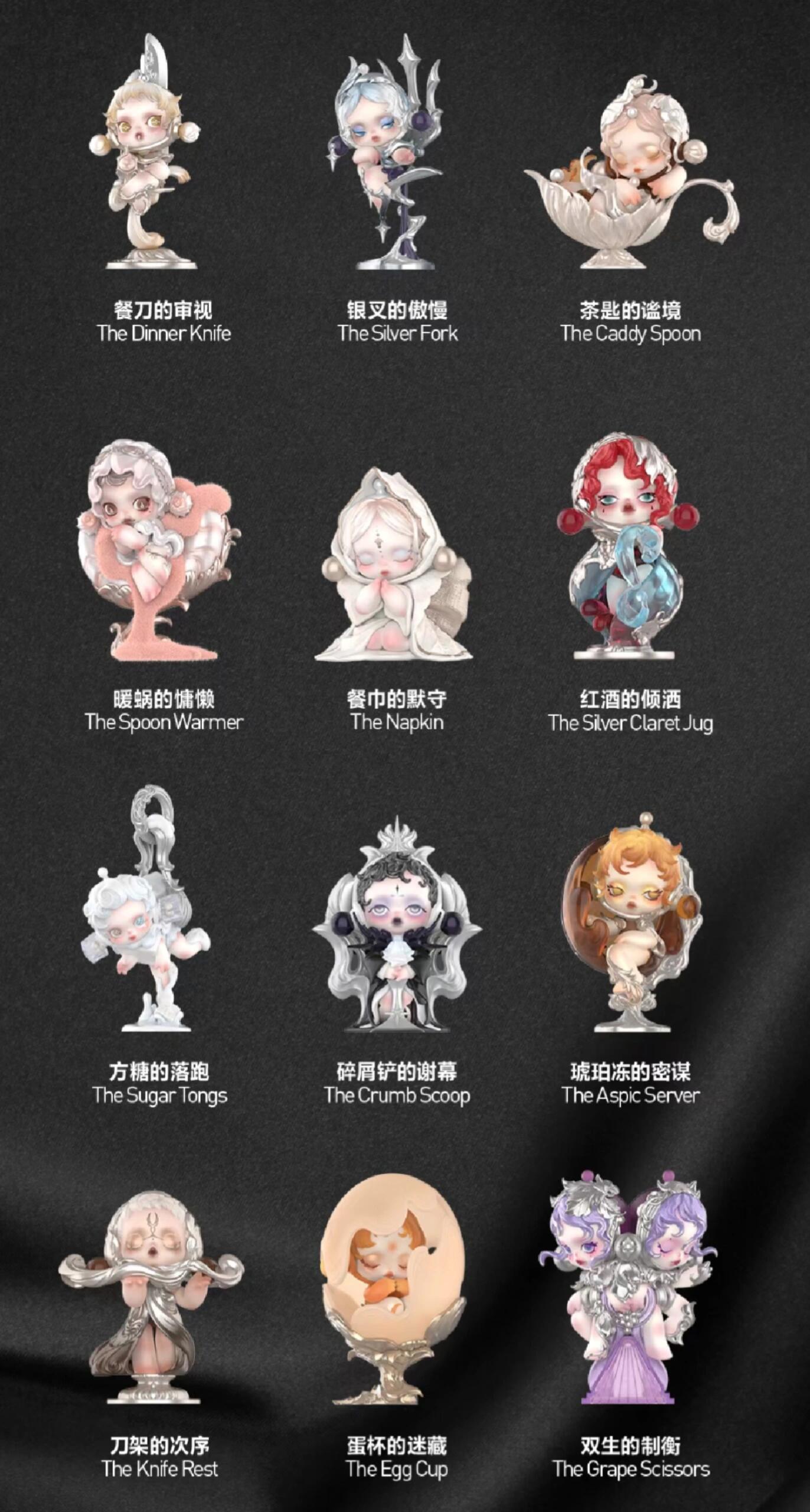 【SKULLPANDA】The Feast Begins Series Blind Box