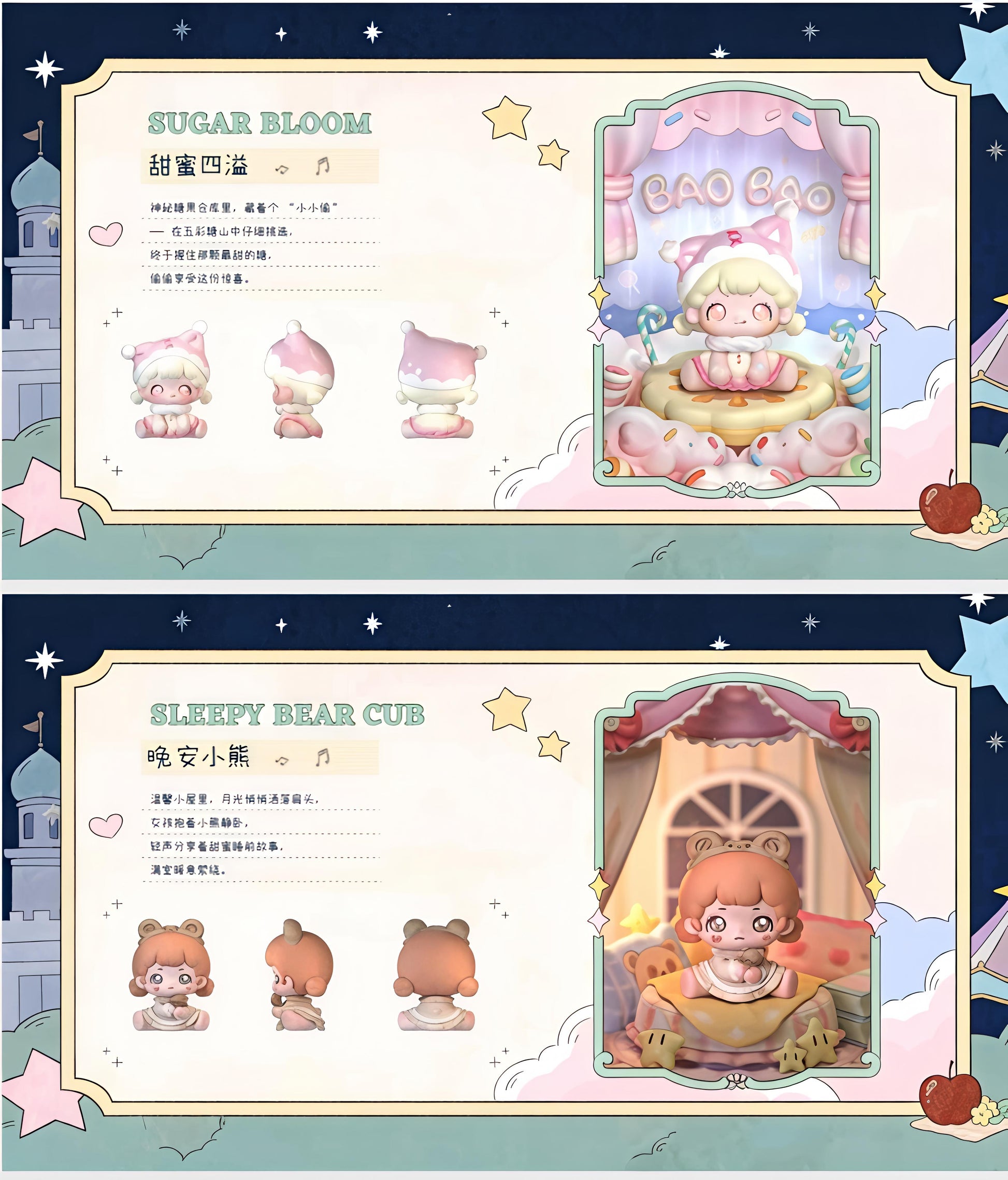 【BAOBAO】Fantasy Dreamland  Blind Box