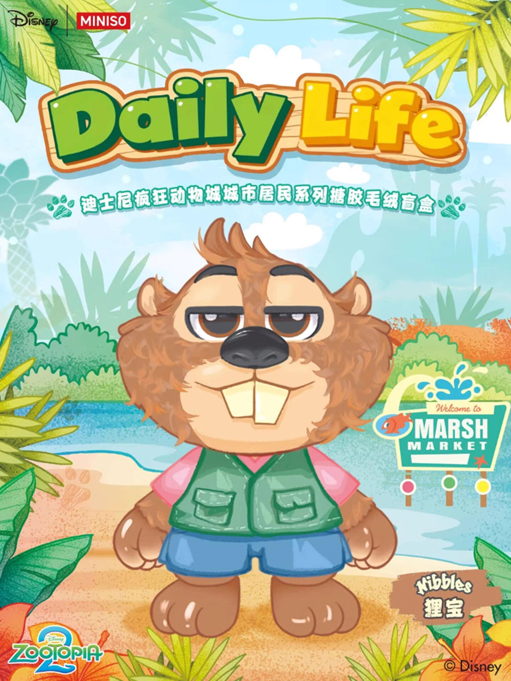 【Disney】Zootopia Daily Life Collection Vinyl Plush Surprise Box