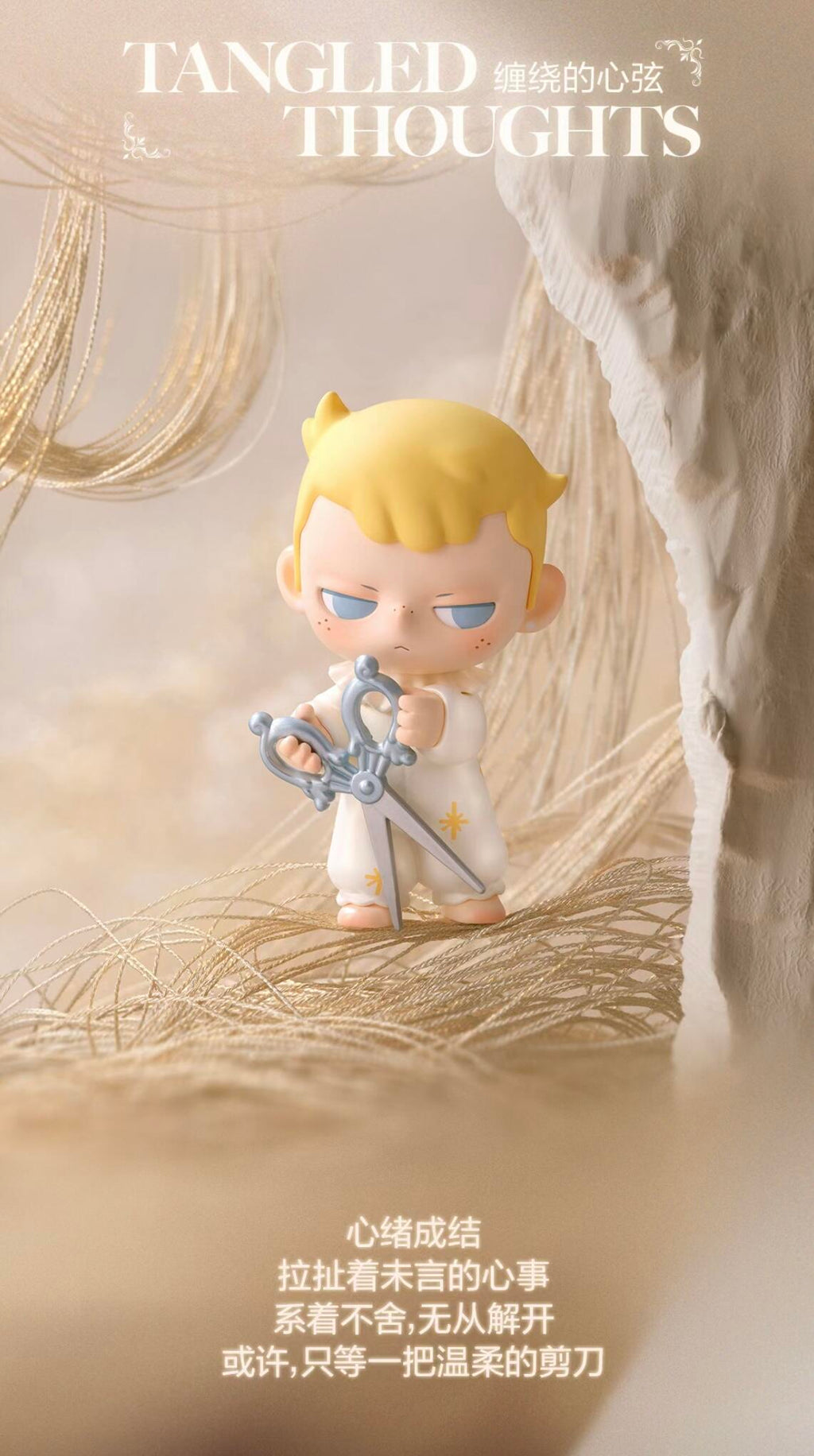 【KUBO】Angel's POEM Series Blind Box
